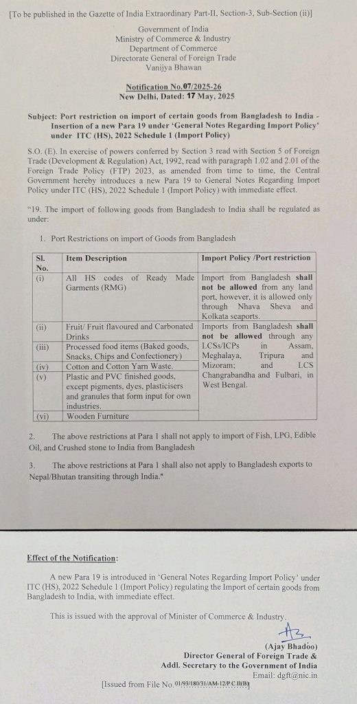 Bangladesh Industry will suffer due to India's denial of land ports: Here's how